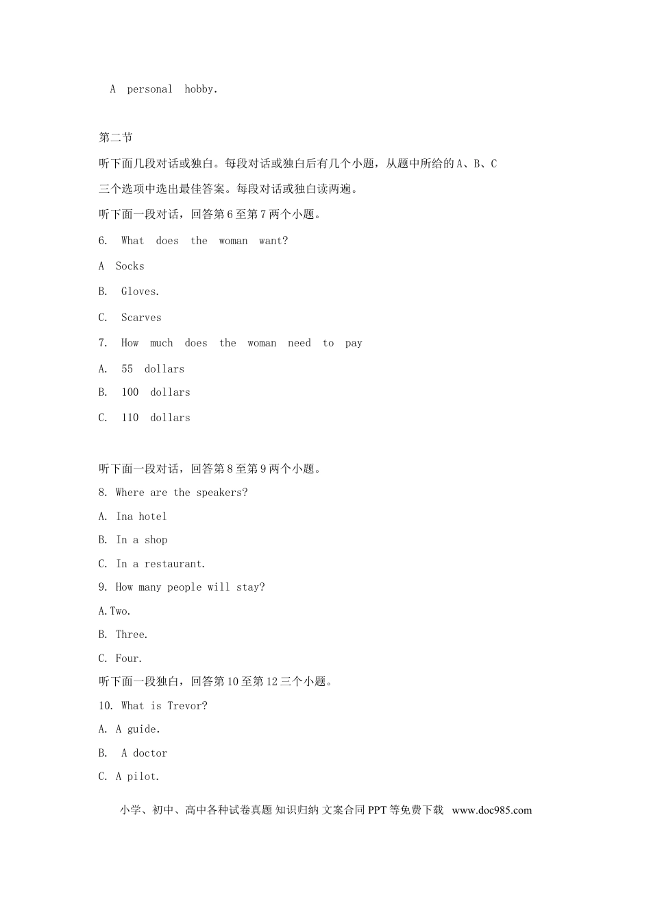 【中考历年真题】河南省2018年中考英语真题试题（含解析）.doc