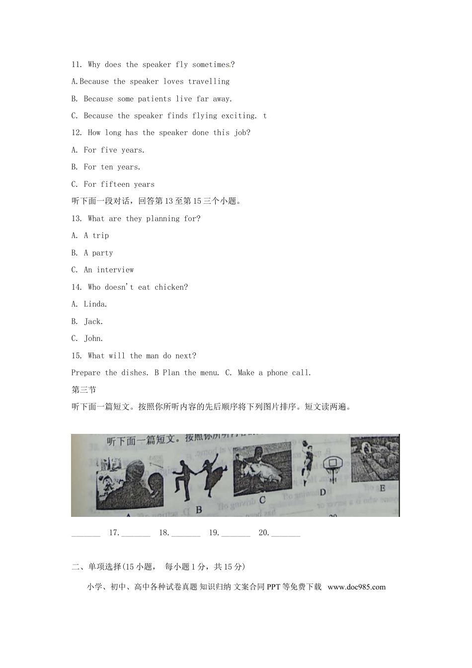【中考历年真题】河南省2018年中考英语真题试题（含解析）.doc