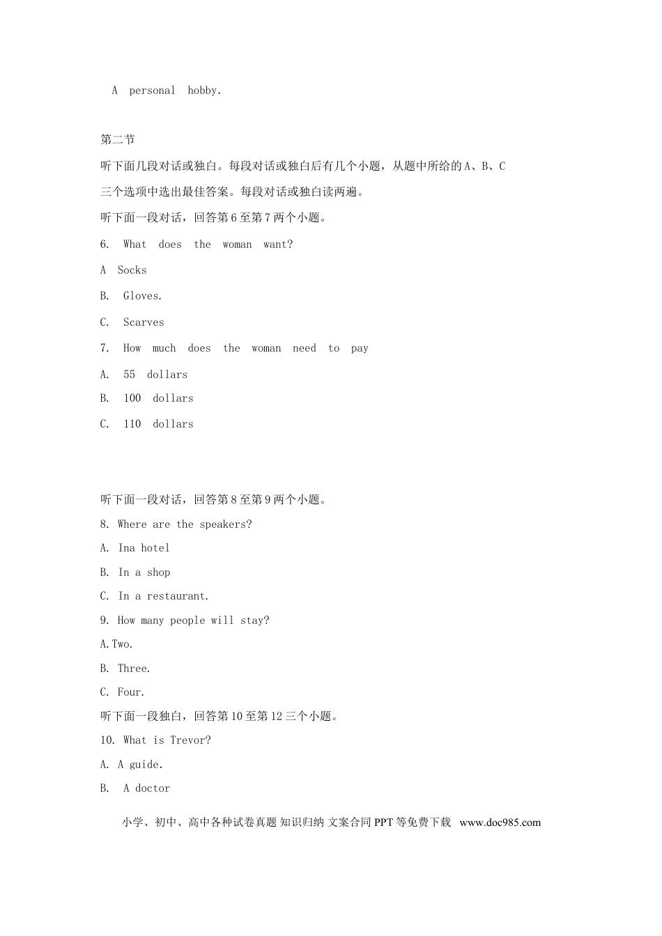 【中考历年真题】河南省2018年中考英语真题试题（含答案）.doc