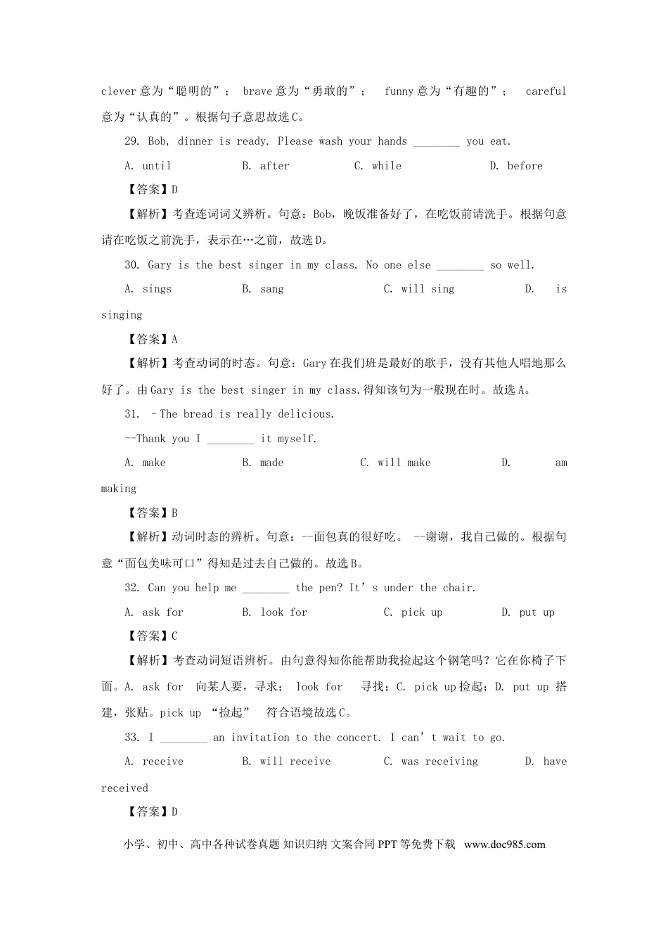 【中考历年真题】河北省2018年中考英语真题试题（含解析）.doc