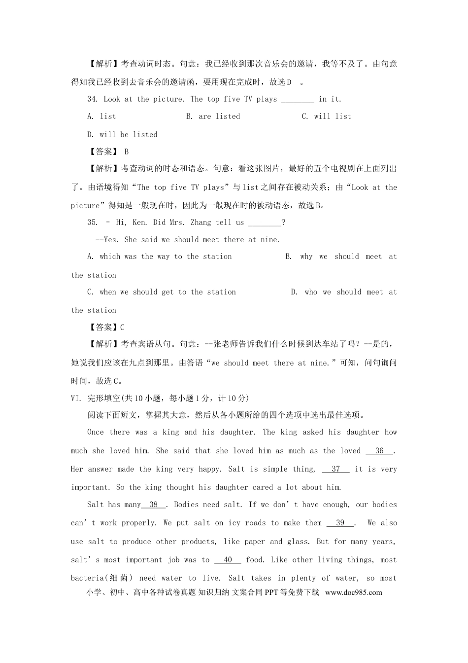 【中考历年真题】河北省2018年中考英语真题试题（含解析）.doc