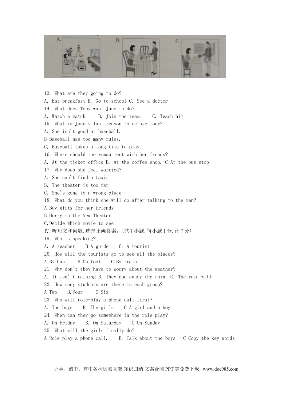 【中考历年真题】河北省2018年中考英语真题试题（含答案）.doc