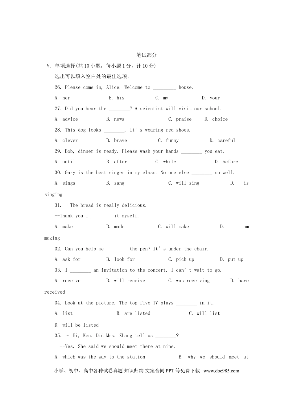 【中考历年真题】河北省2018年中考英语真题试题（含答案）.doc