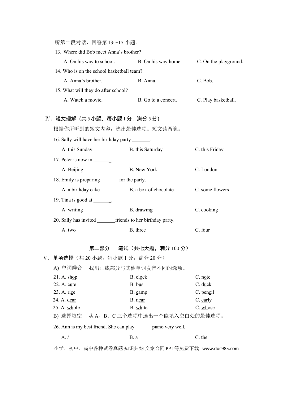 【中考历年真题】海南省2018年中考英语真题试题（含解析）.doc