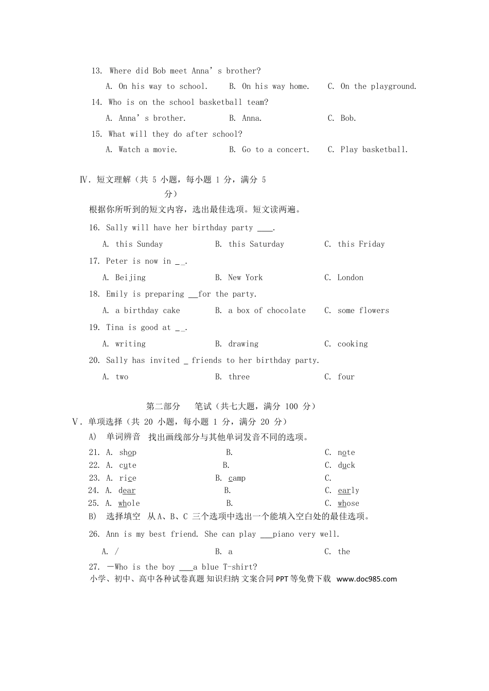 【中考历年真题】海南省2018年中考英语真题试题（含答案）.doc