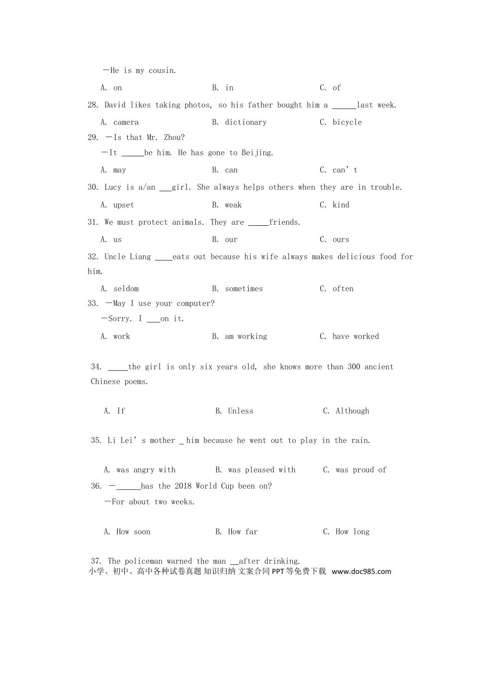 【中考历年真题】海南省2018年中考英语真题试题（含答案）.doc