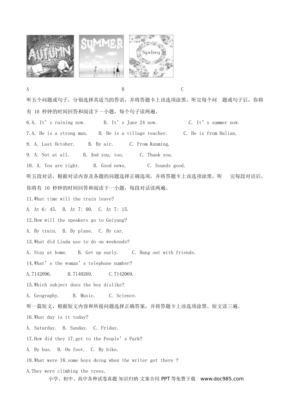 【中考历年真题】贵州省安顺市2018年中考英语真题试题（含解析）.doc