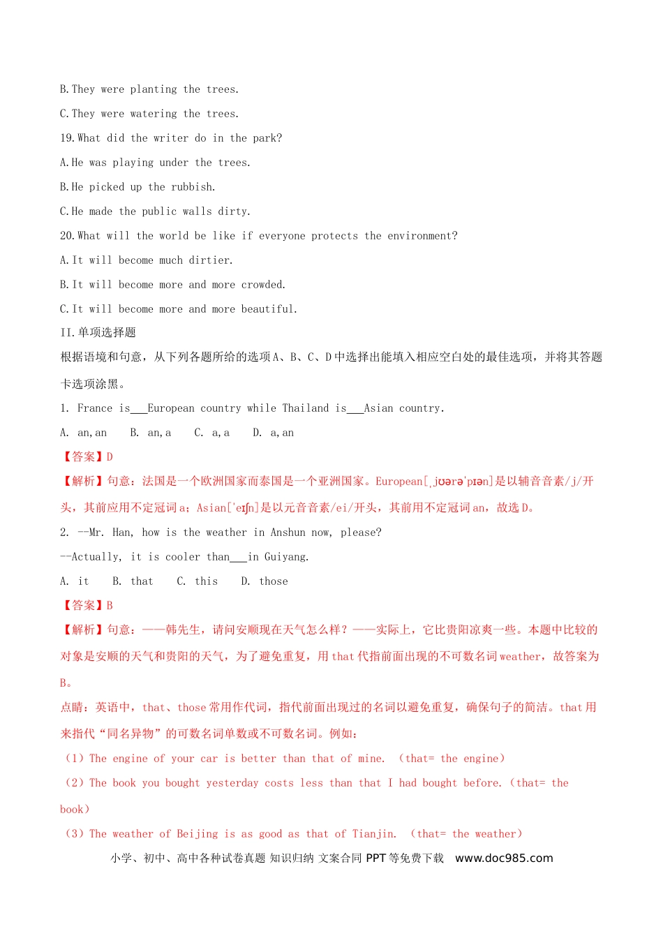 【中考历年真题】贵州省安顺市2018年中考英语真题试题（含解析）.doc