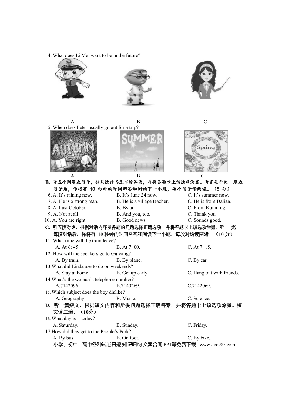 【中考历年真题】贵州省安顺市2018年中考英语真题试题（含答案）.doc