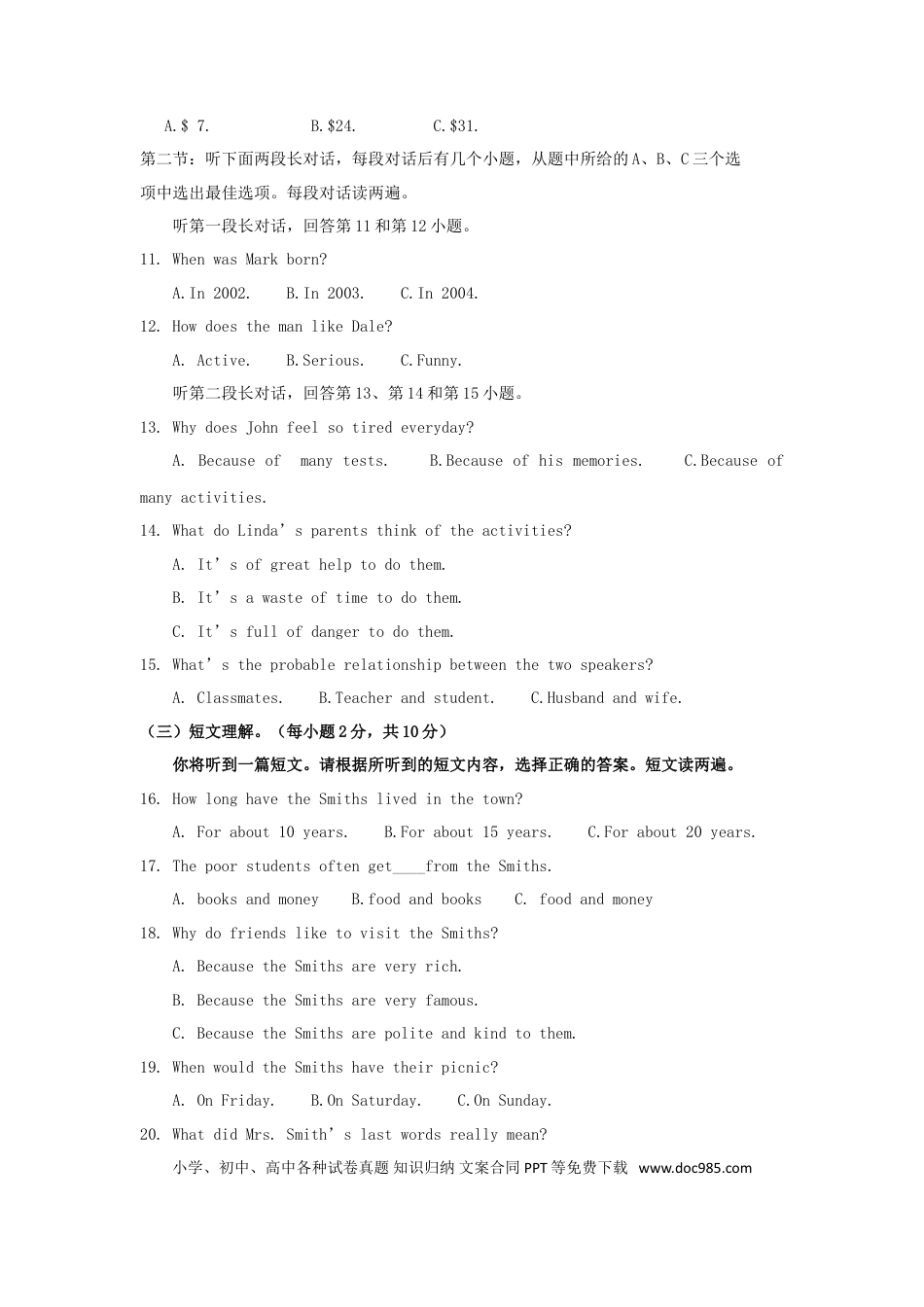 【中考历年真题】广西玉林市2018年中考英语真题试题（含答案）.doc