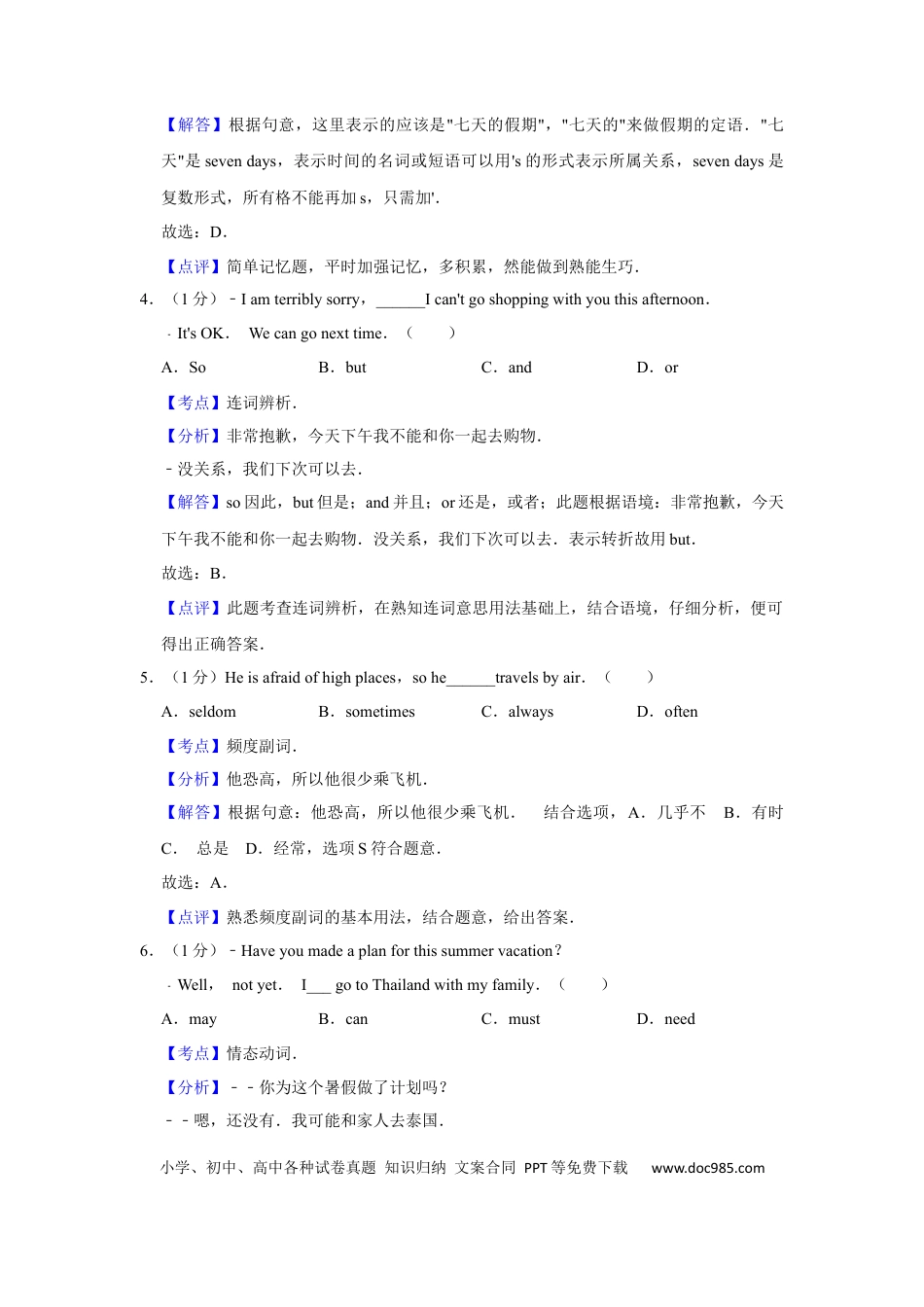 【中考历年真题】2018年辽宁省盘锦市中考英语试题（解析）.docx