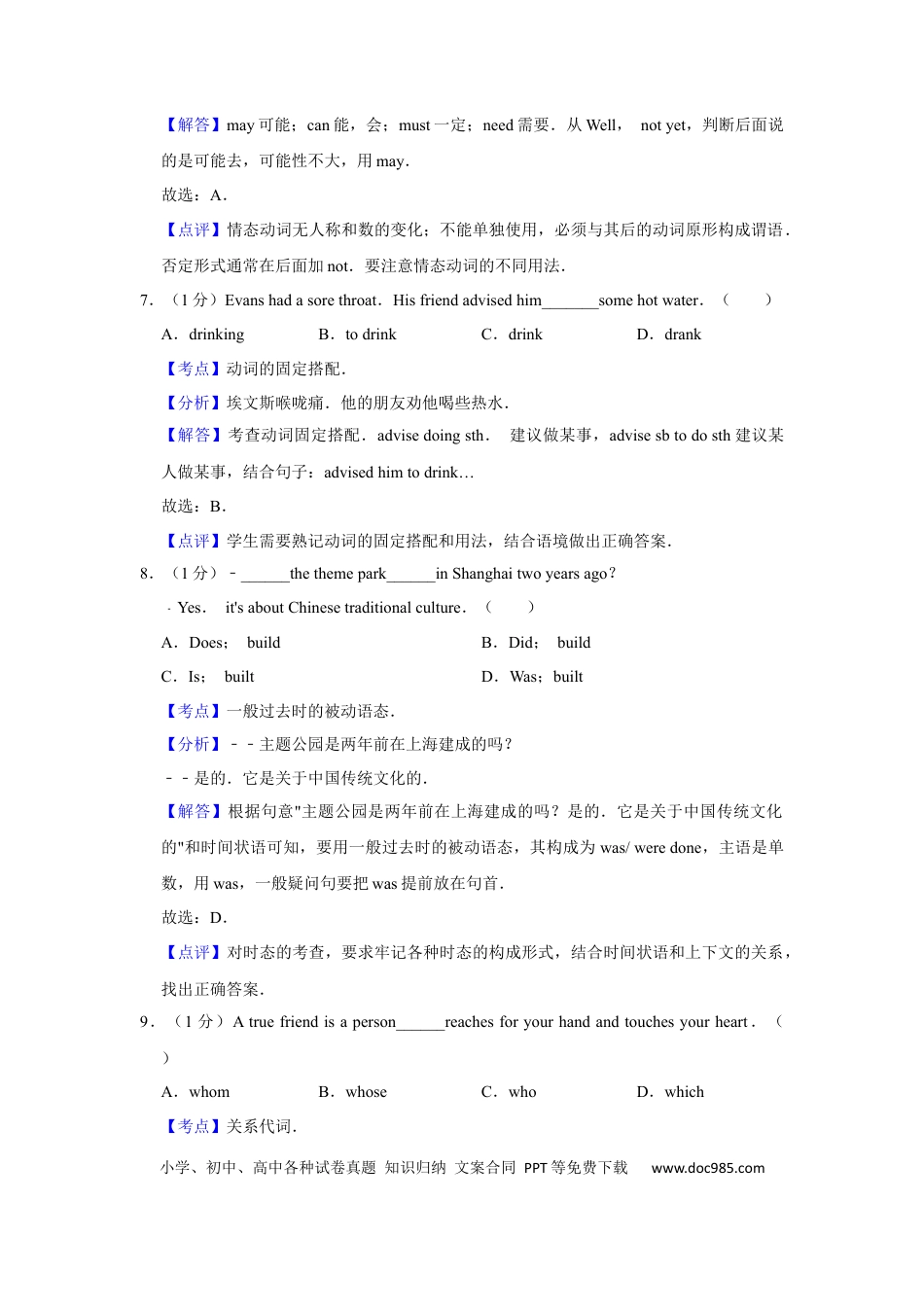 【中考历年真题】2018年辽宁省盘锦市中考英语试题（解析）.docx