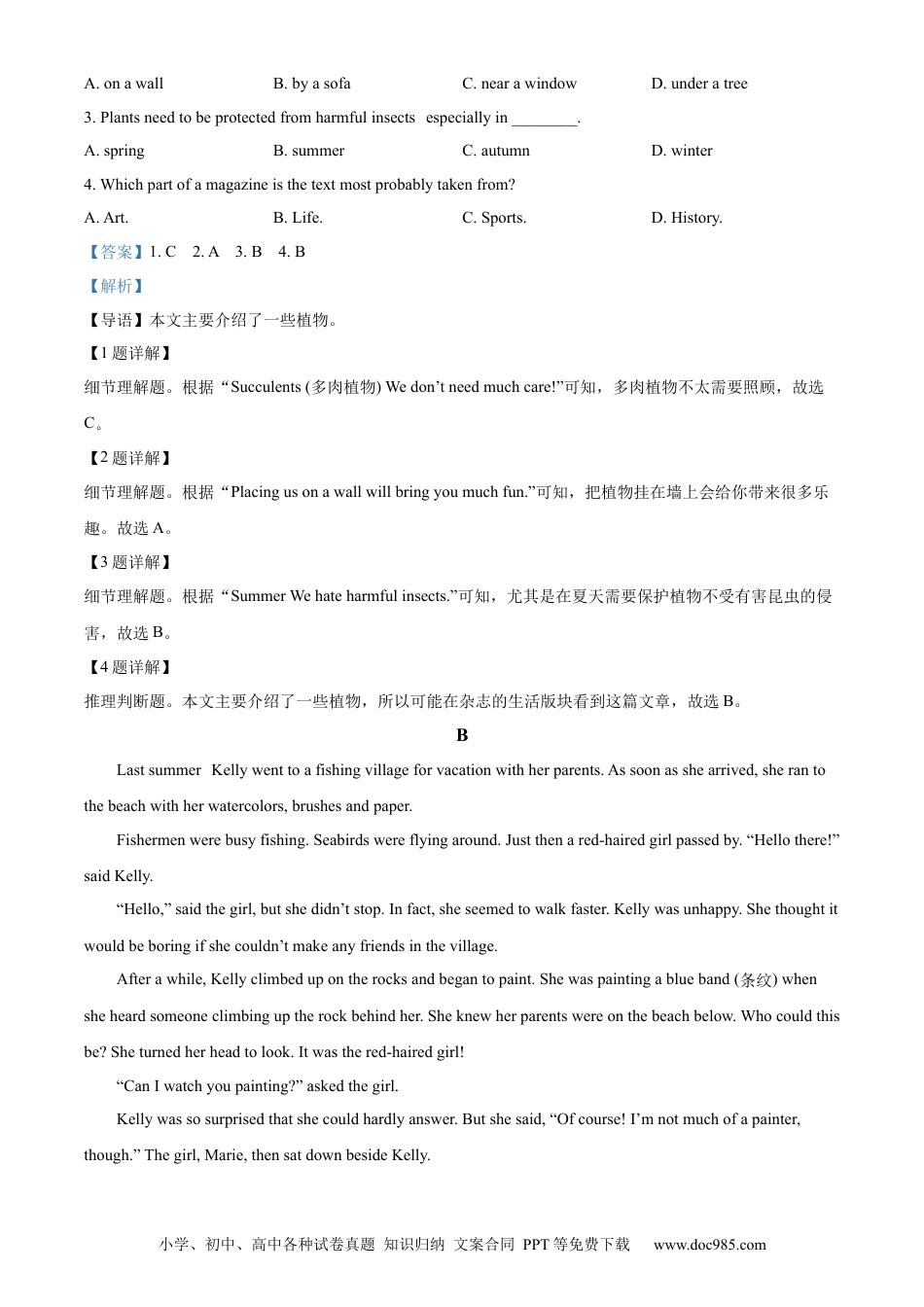 【中考历年真题】精品解析：2024年辽宁省中考英语真题（解析版） (1).docx