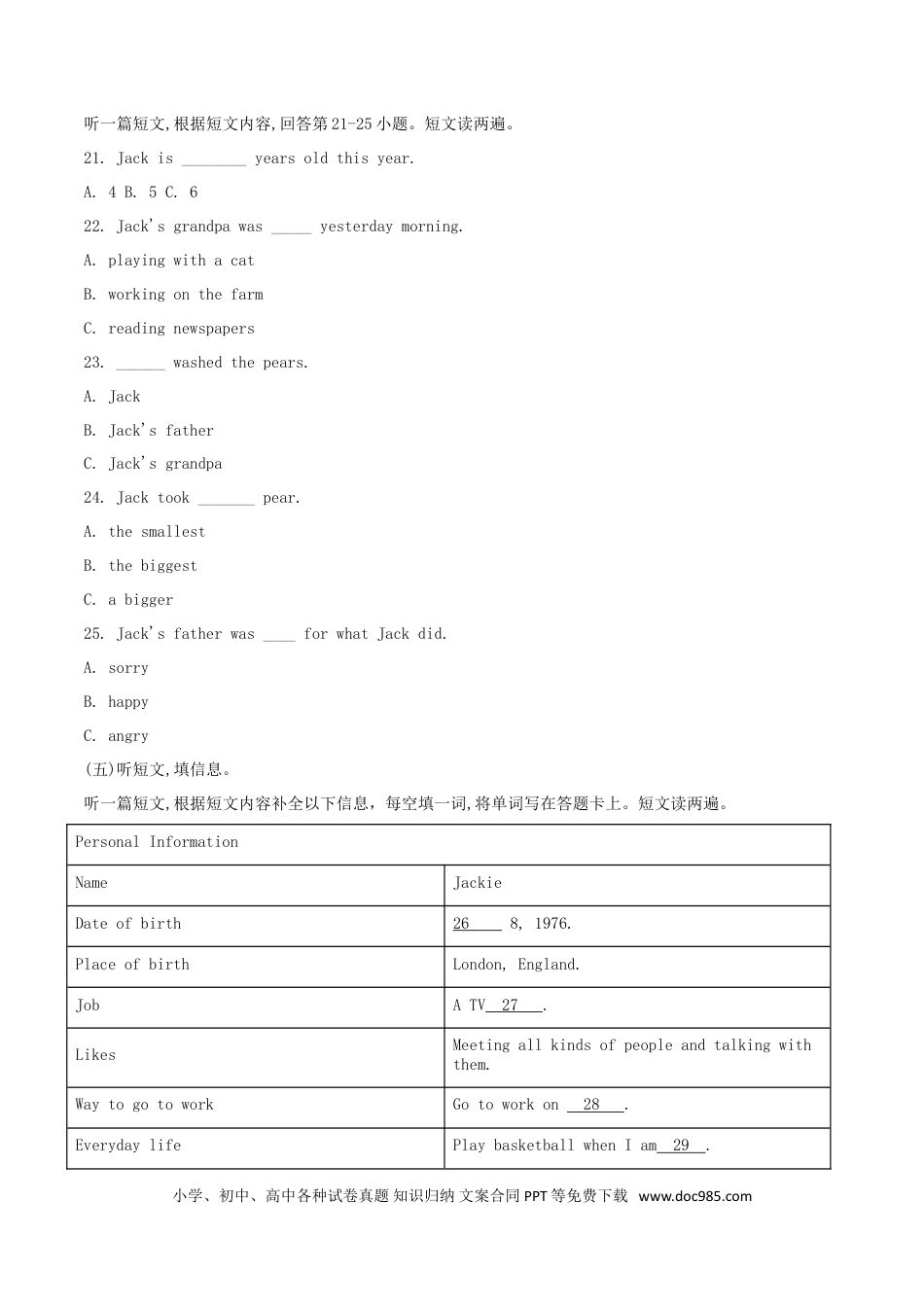【中考历年真题】广西贺州市2018年中考英语真题试题（含解析）.doc