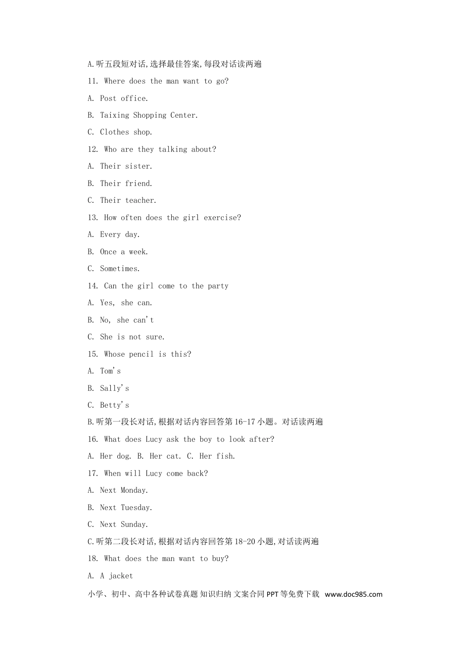 【中考历年真题】广西贺州市2018年中考英语真题试题（含答案）.doc