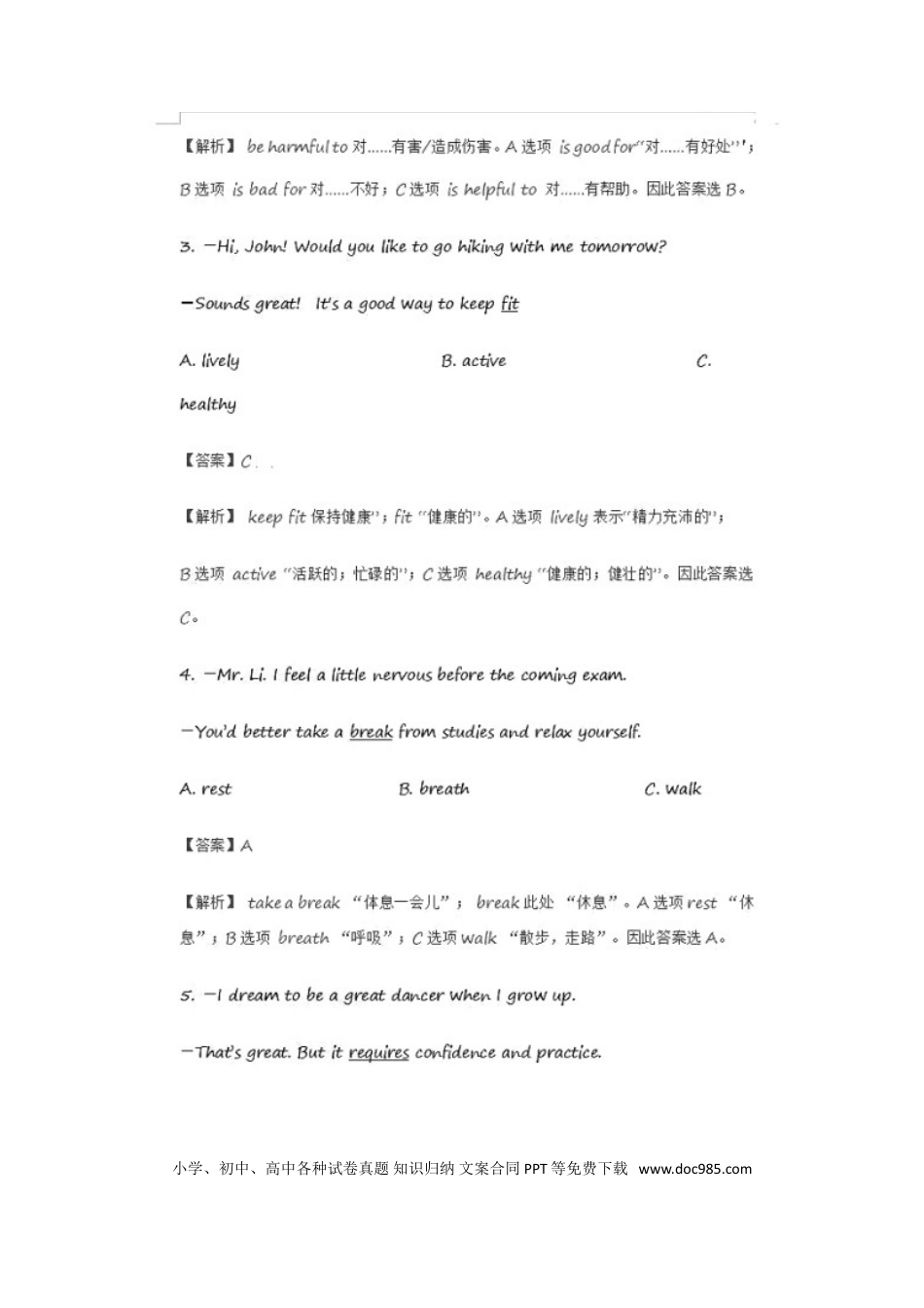 【中考历年真题】广东省深圳市2018年中考英语真题试题（扫描版，含解析）.doc