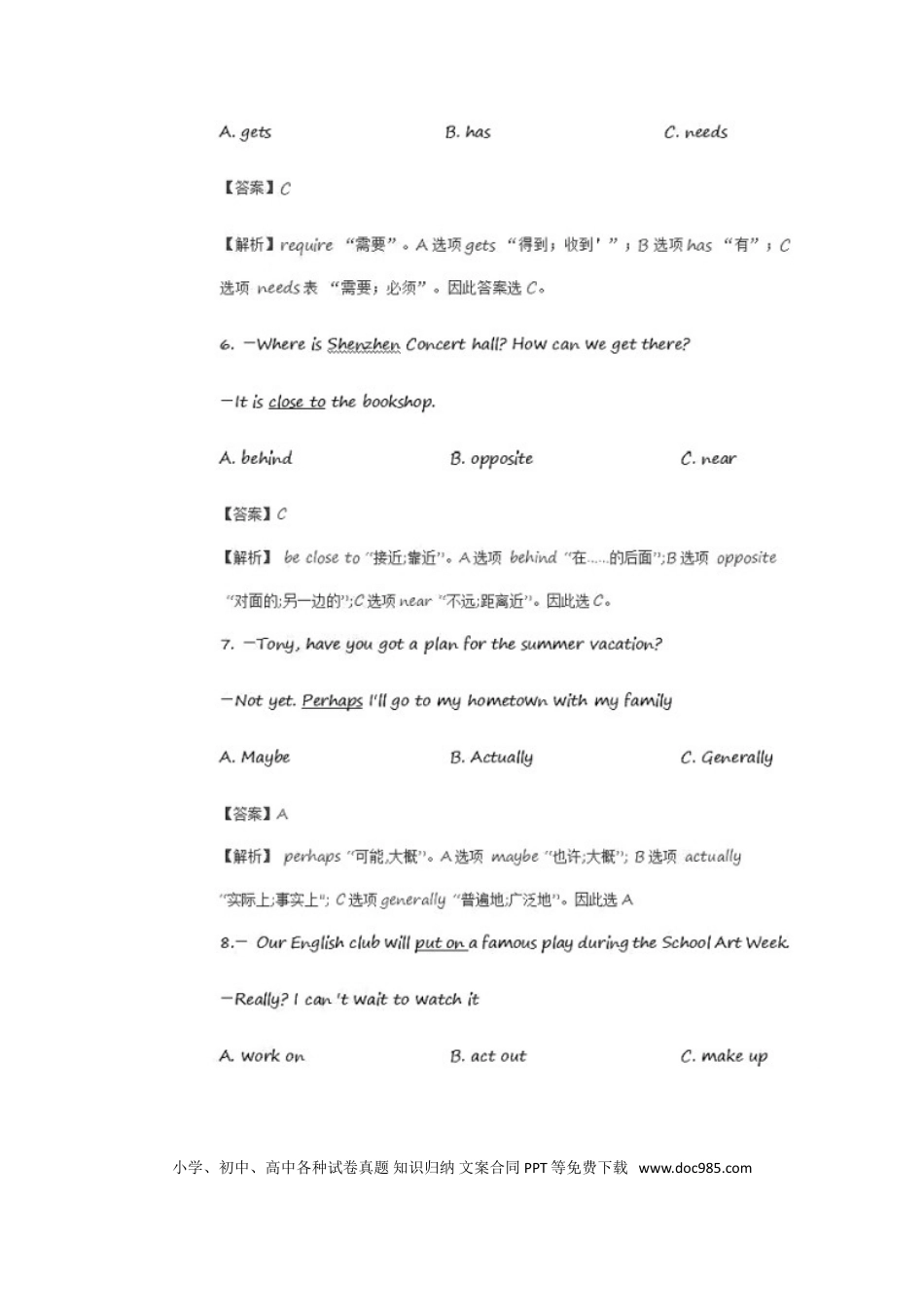 【中考历年真题】广东省深圳市2018年中考英语真题试题（扫描版，含解析）.doc