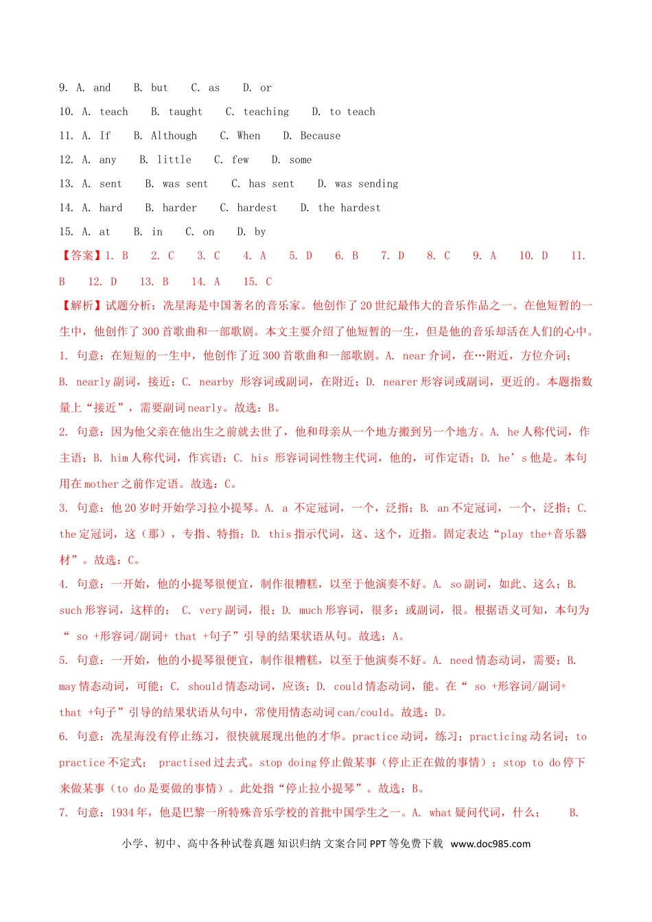 【中考历年真题】广东省广州市2018年中考英语真题试题（含解析1）.doc
