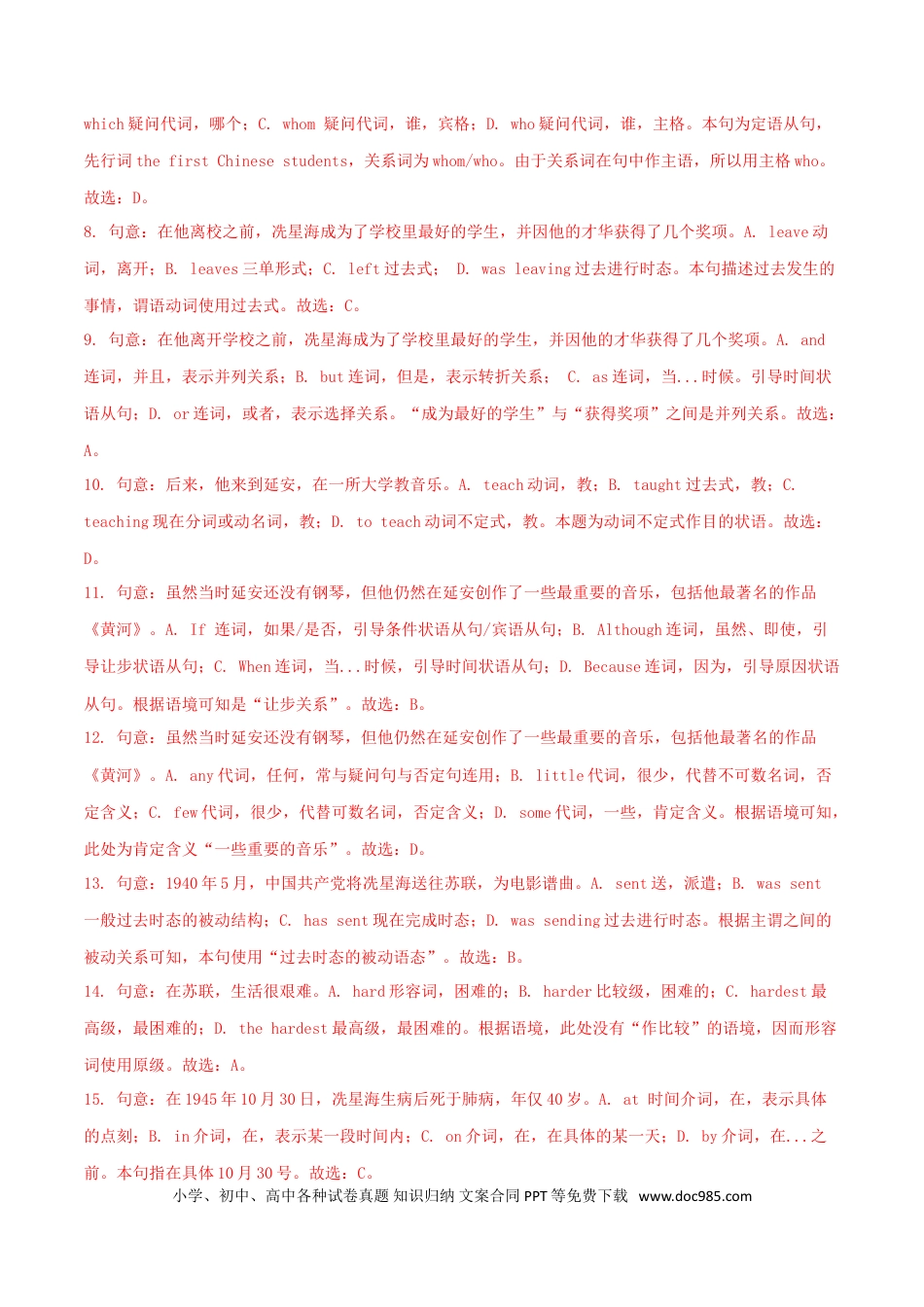 【中考历年真题】广东省广州市2018年中考英语真题试题（含解析1）.doc