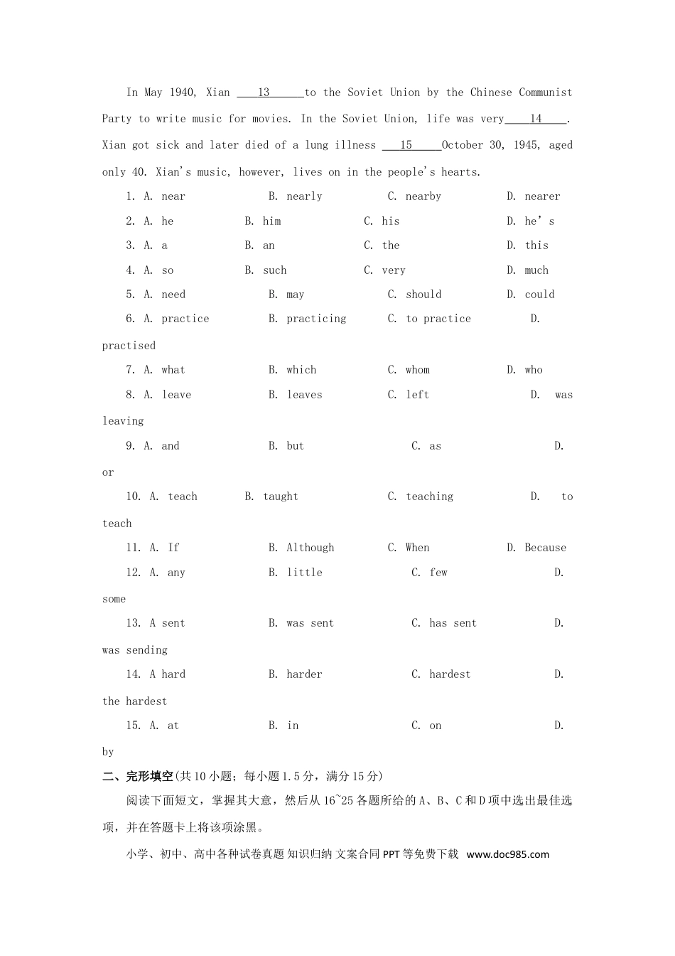 【中考历年真题】广东省广州市2018年中考英语真题试题（含答案）.doc