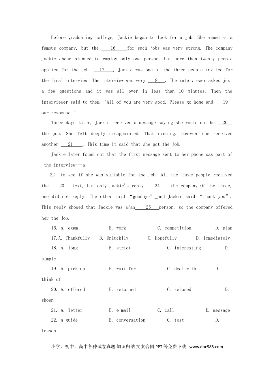 【中考历年真题】广东省广州市2018年中考英语真题试题（含答案）.doc