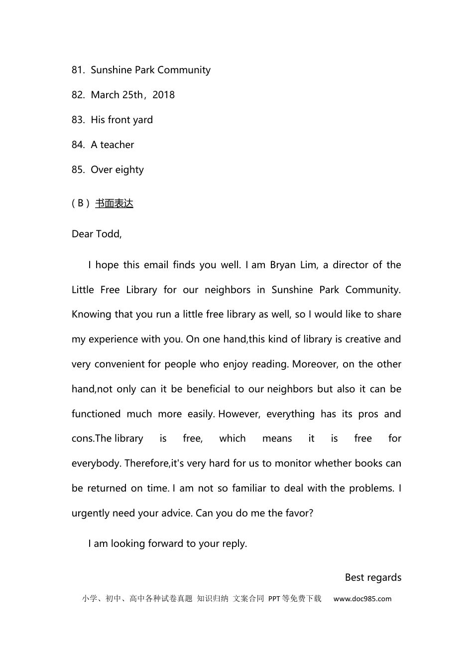 【中考历年真题】广东省2018年中考英语试题参考答案.docx