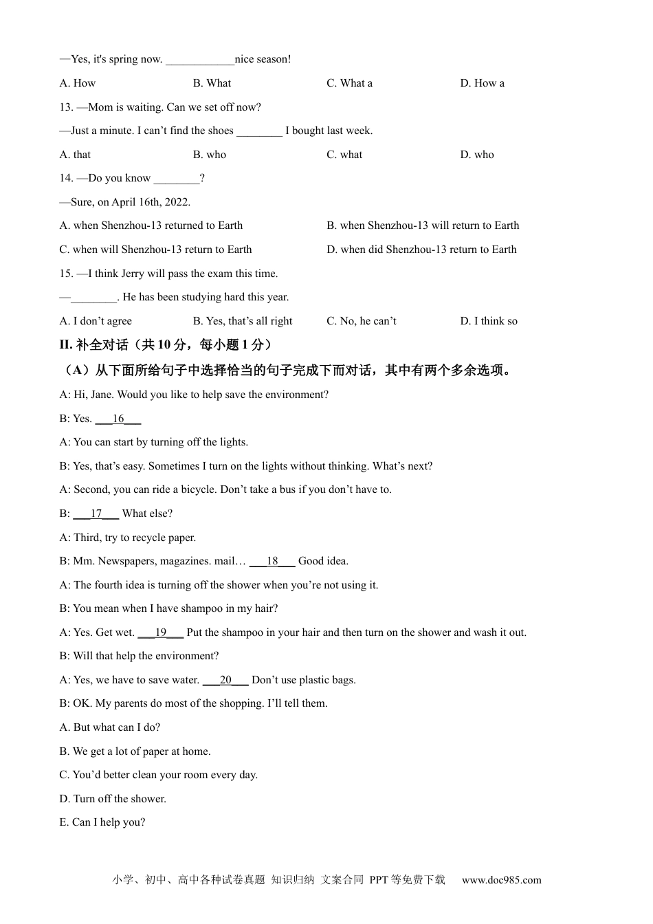 【中考历年真题】2022年辽宁省阜新市中考英语真题（原卷版）.docx