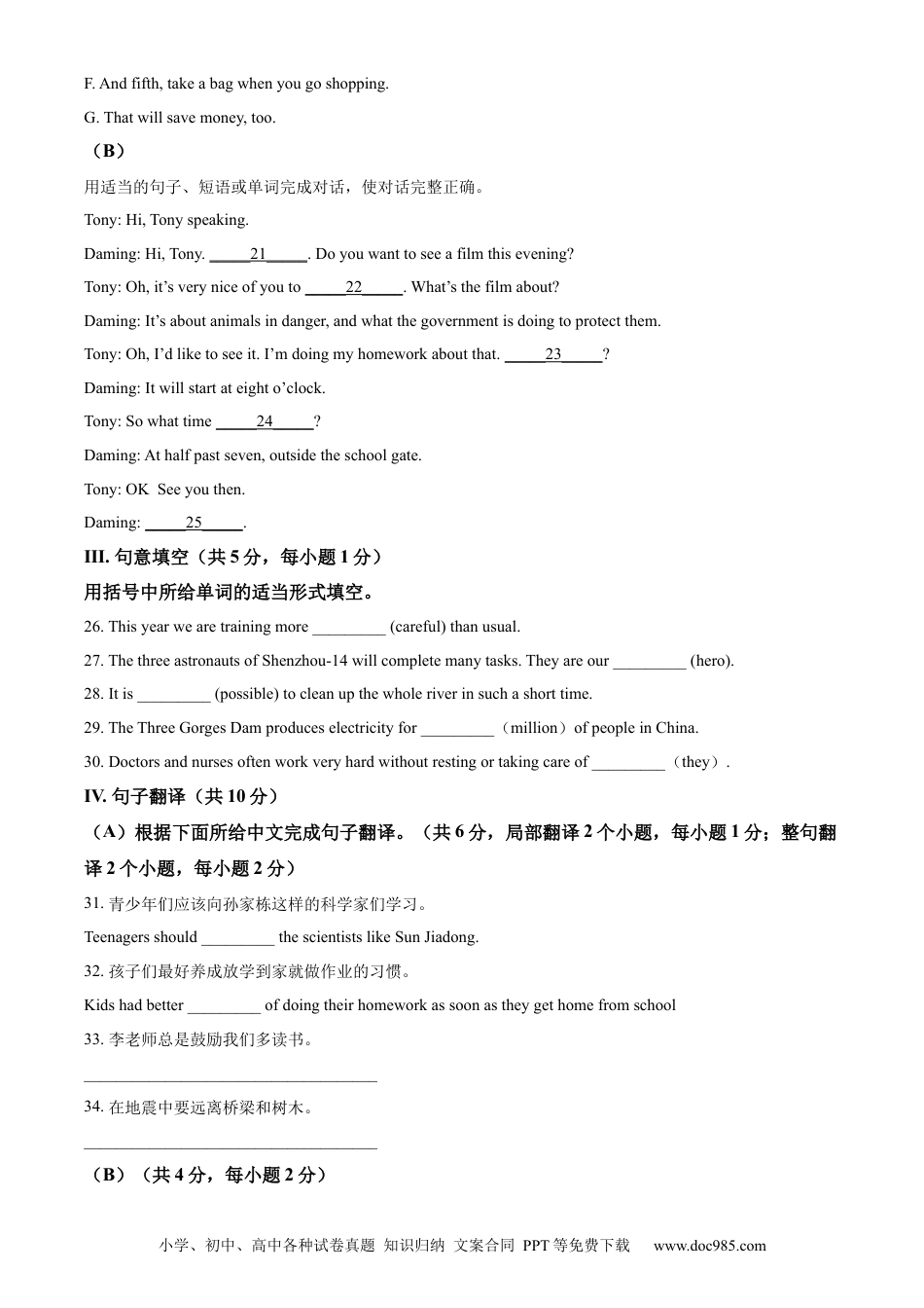 【中考历年真题】2022年辽宁省阜新市中考英语真题（原卷版）.docx