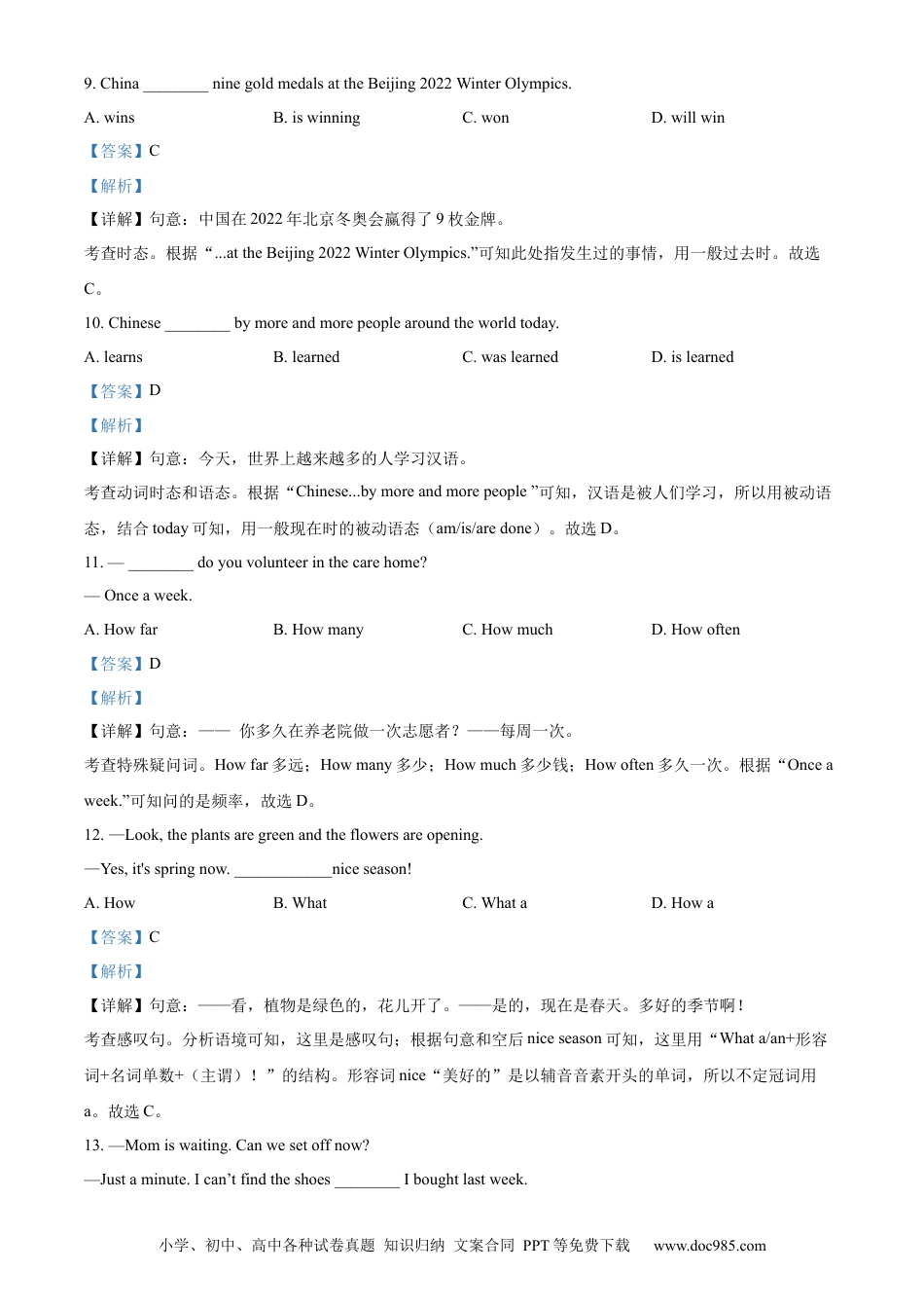 【中考历年真题】2022年辽宁省阜新市中考英语真题（解析版）.docx