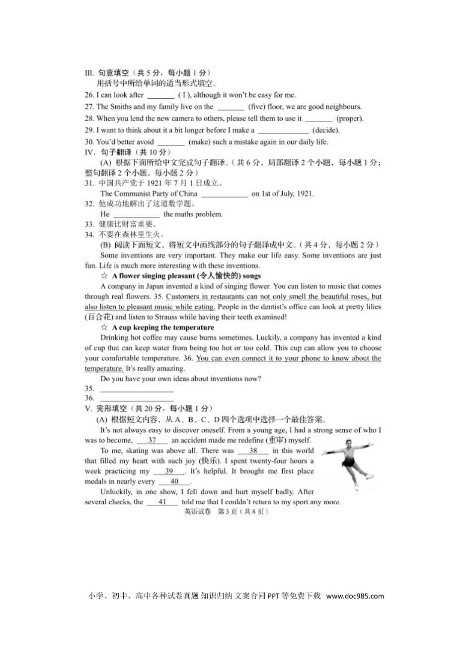 【中考历年真题】2021年辽宁省阜新市中考英语真题及答案.doc