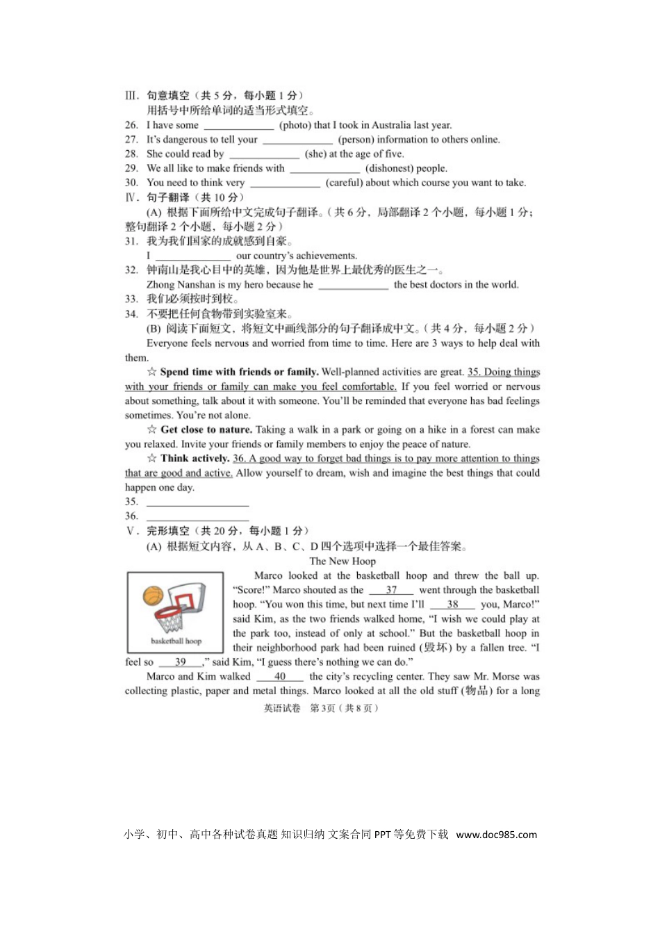 【中考历年真题】2020年辽宁阜新中考英语真题及答案.doc