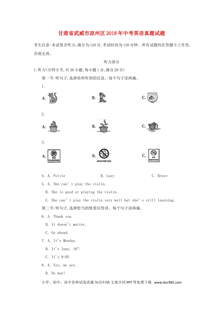 【中考历年真题】甘肃省武威市凉州区2018年中考英语真题试题（含答案）.doc