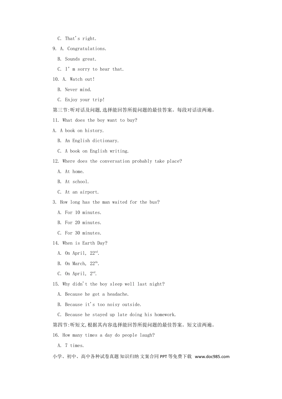 【中考历年真题】甘肃省武威市凉州区2018年中考英语真题试题（含答案）.doc