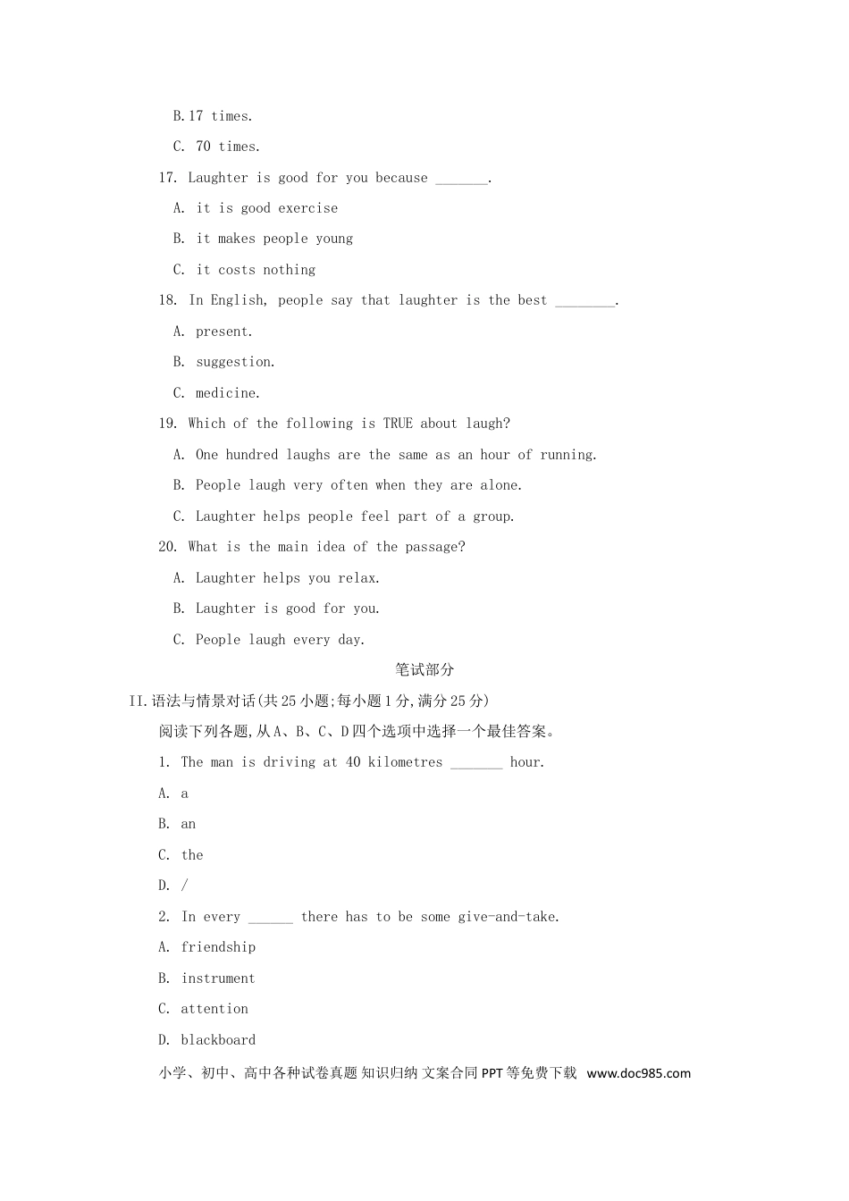 【中考历年真题】甘肃省武威市凉州区2018年中考英语真题试题（含答案）.doc