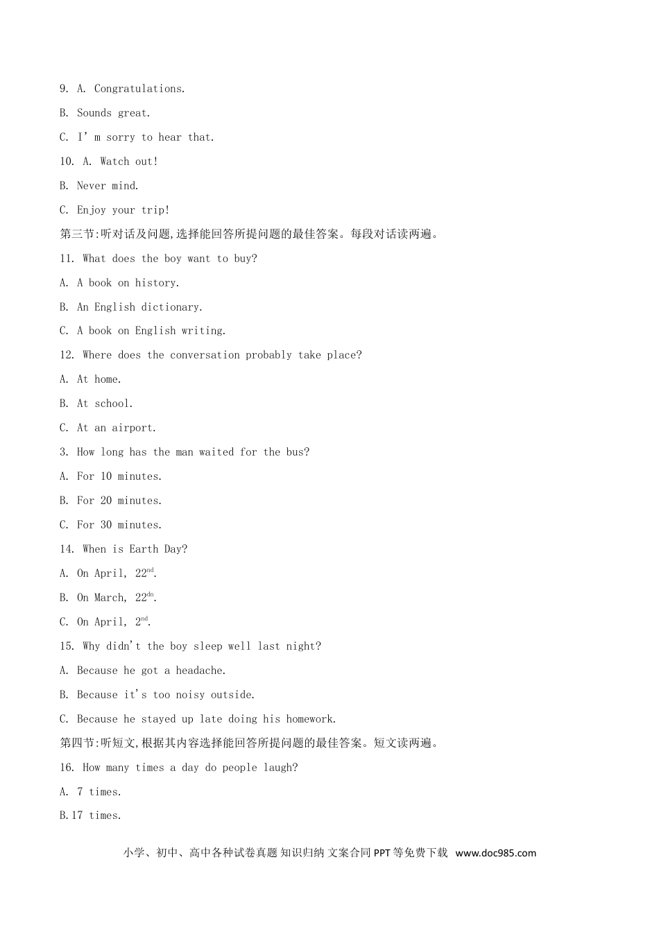 【中考历年真题】甘肃省武威市2018年中考英语真题试题（含解析）.doc