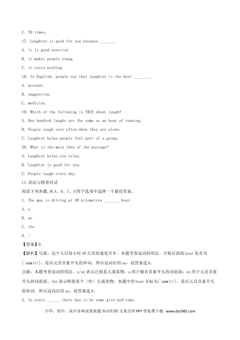 【中考历年真题】甘肃省武威市2018年中考英语真题试题（含解析）.doc