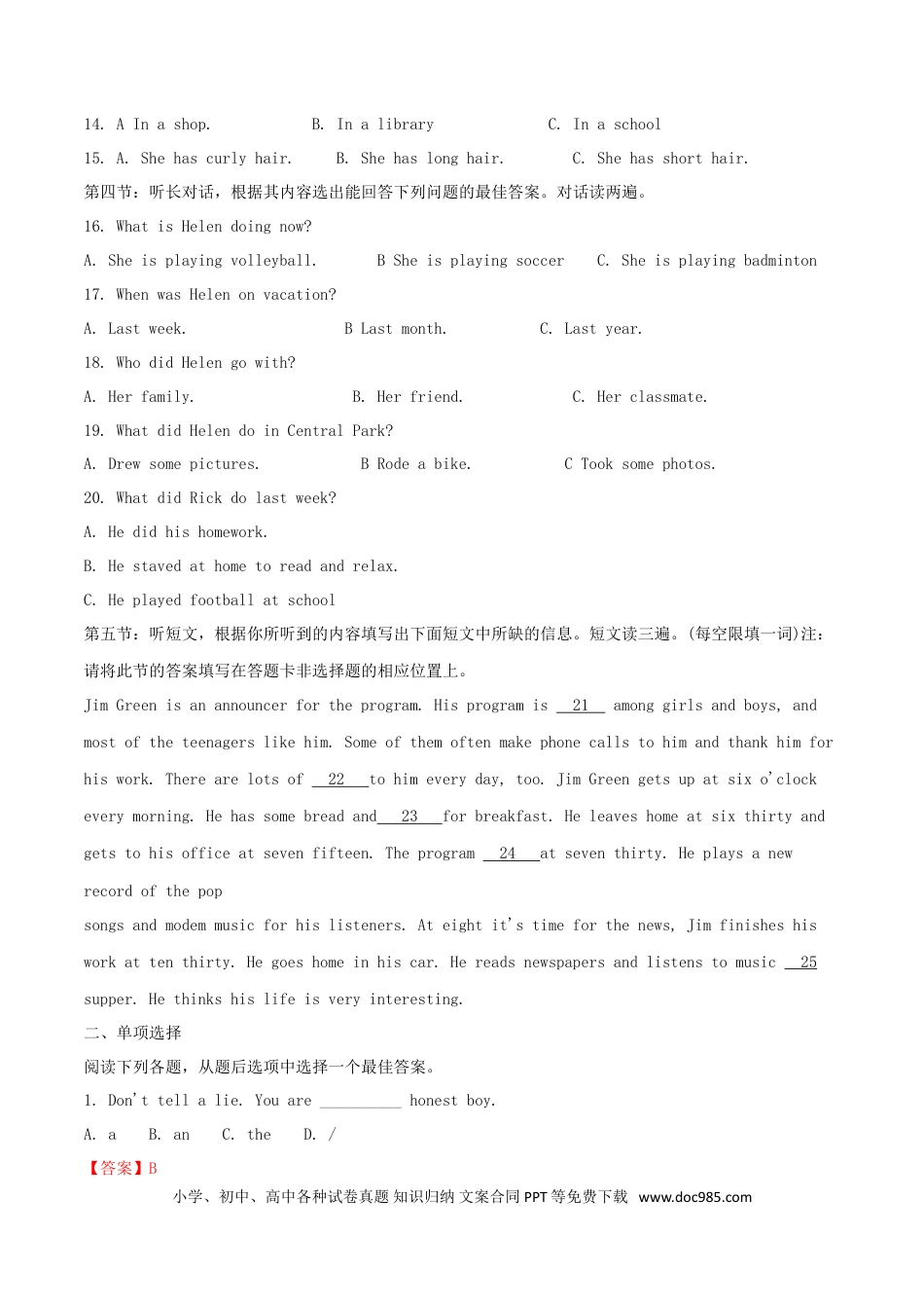 【中考历年真题】甘肃省兰州市2018年中考英语真题试题（含解析）.doc