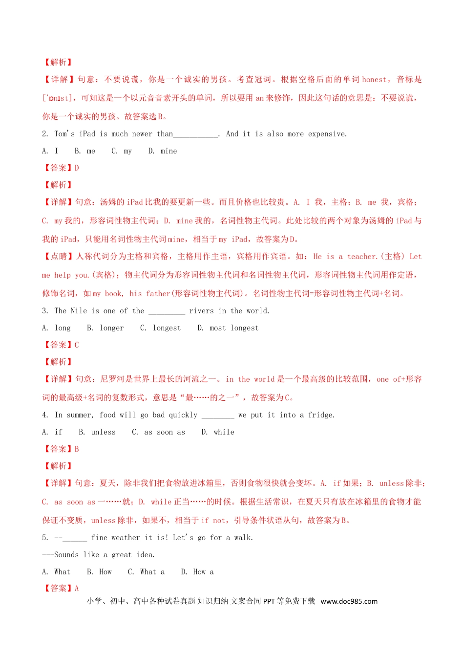 【中考历年真题】甘肃省兰州市2018年中考英语真题试题（含解析）.doc