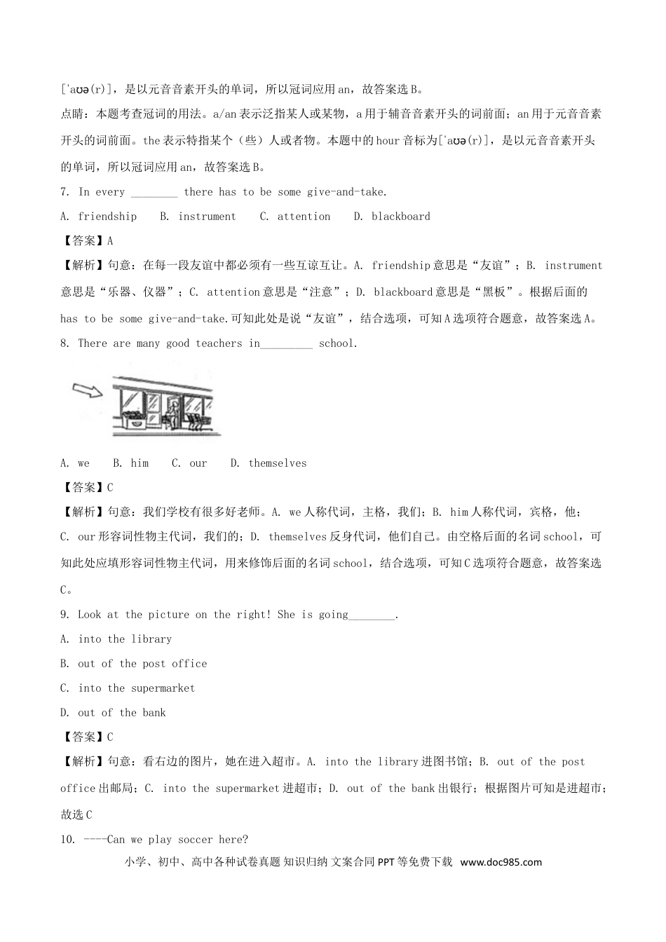 【中考历年真题】甘肃省白银市2018年中考英语真题试题（含解析）.doc
