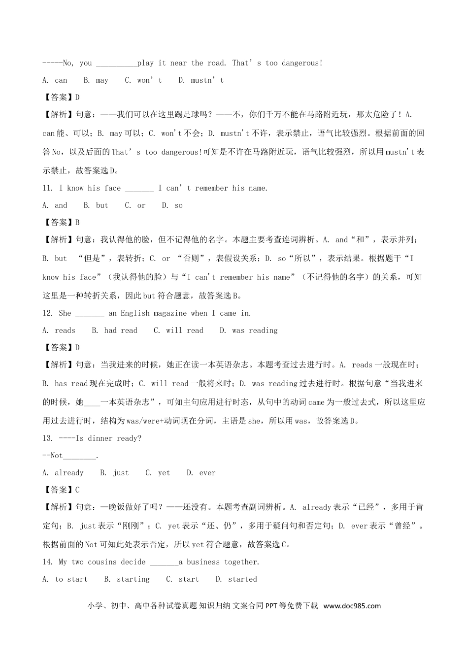 【中考历年真题】甘肃省白银市2018年中考英语真题试题（含解析）.doc