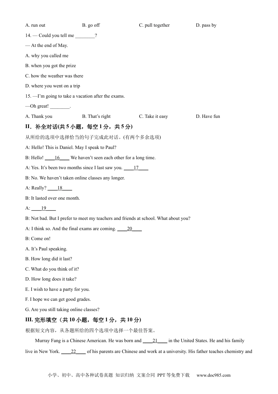 【中考历年真题】2022年辽宁省抚顺市中考英语真题（原卷版）.docx