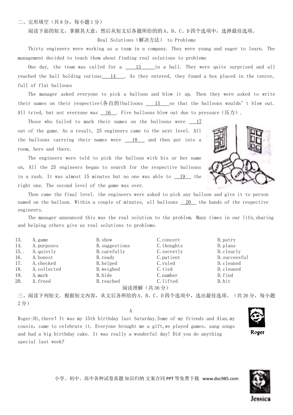 【中考历年真题】北京市2018年中考英语真题试题（含答案）.doc