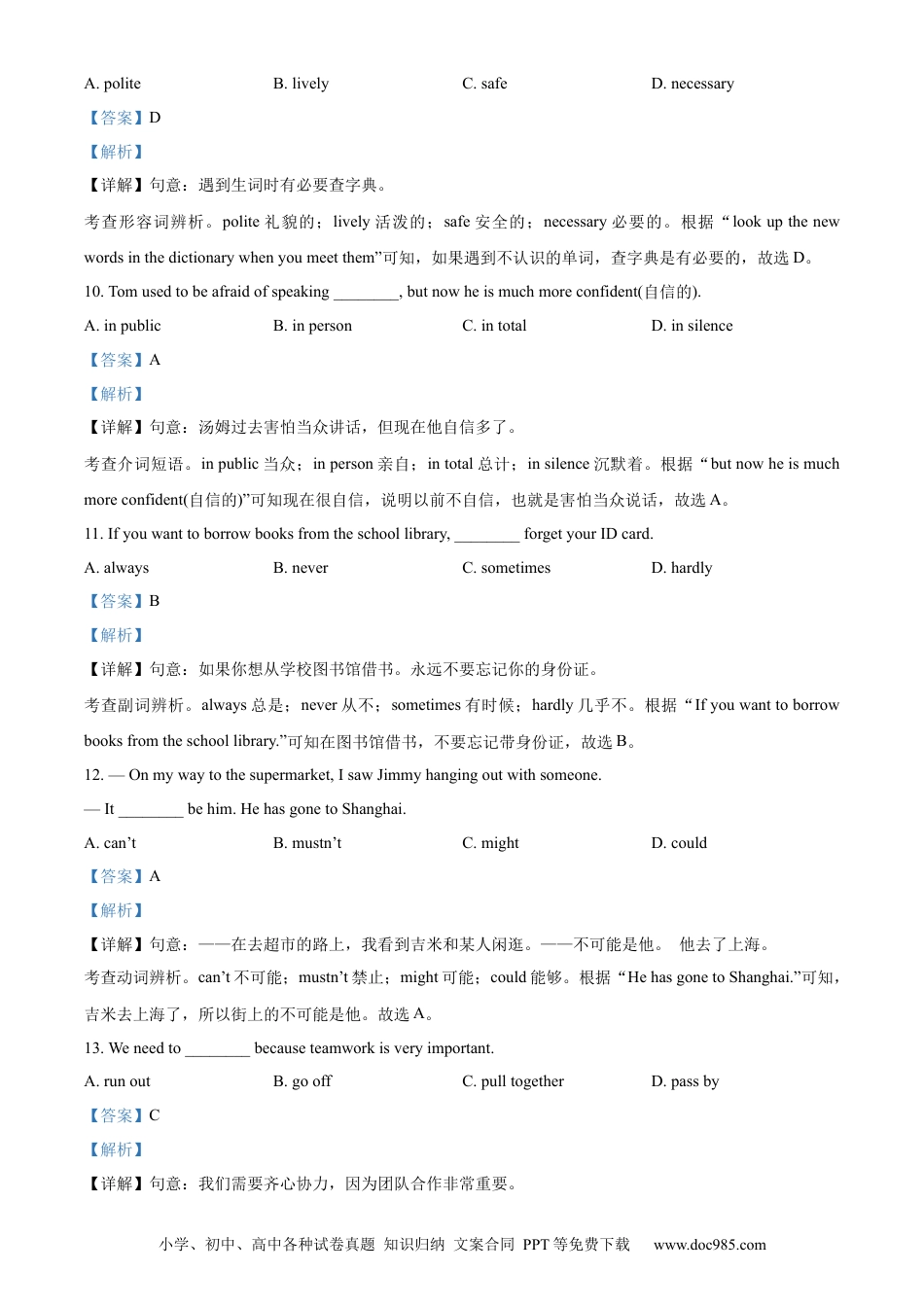 【中考历年真题】2022年辽宁省抚顺市中考英语真题（解析版）.docx