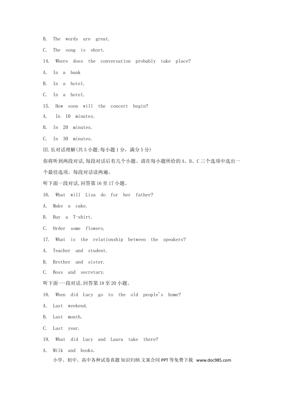 【中考历年真题】安徽省2018年中考英语真题试题（含答案）.doc