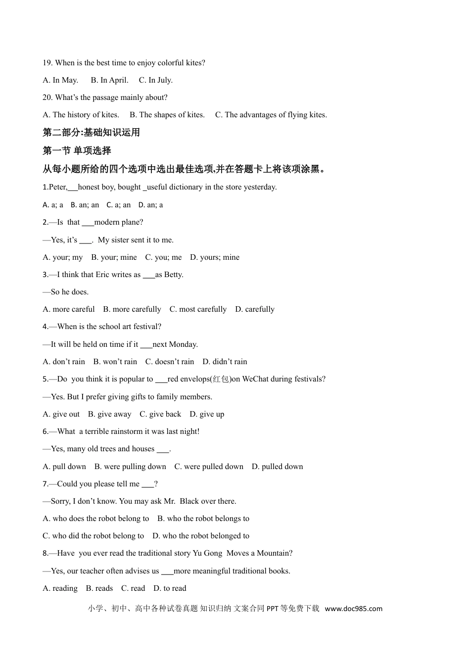 【中考历年真题】精品解析：2018年四川南充市中考英语试卷（原卷版）.doc