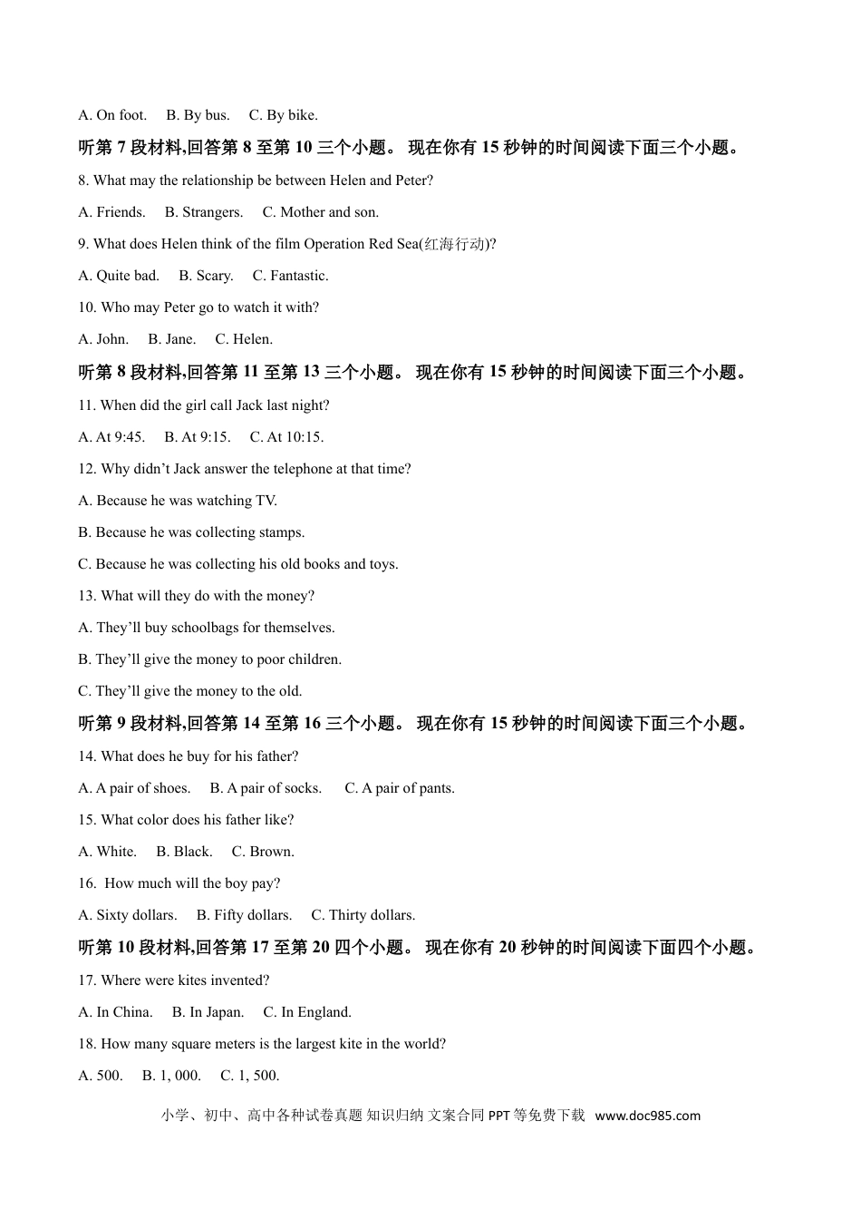 【中考历年真题】精品解析：2018年四川南充市中考英语试卷（解析版）.doc