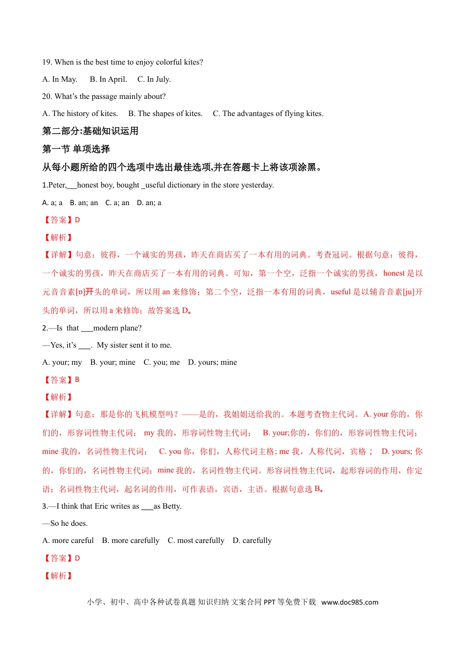 【中考历年真题】精品解析：2018年四川南充市中考英语试卷（解析版）.doc