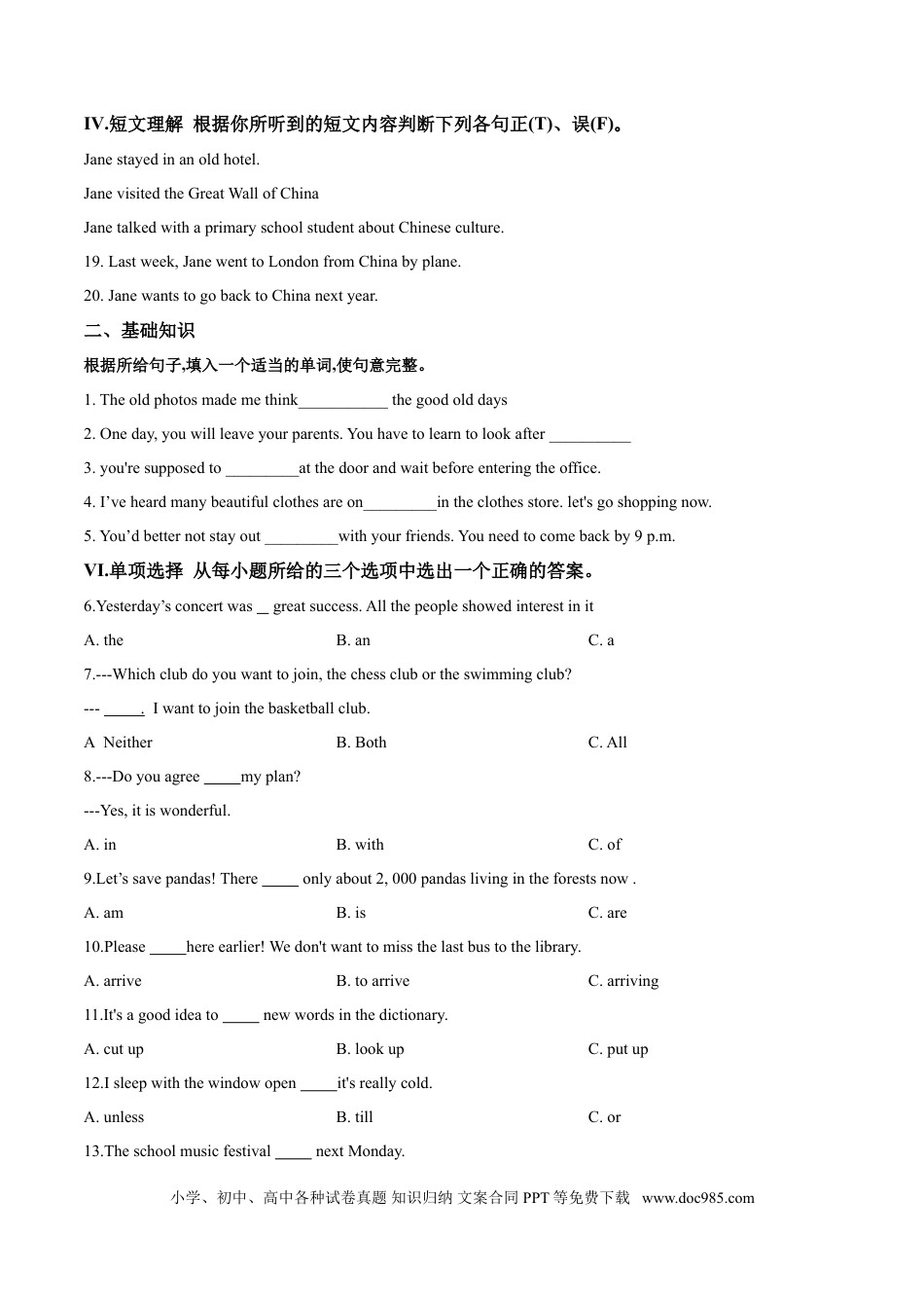【中考历年真题】精品解析：吉林省2018年中考英语试题（原卷版）.doc