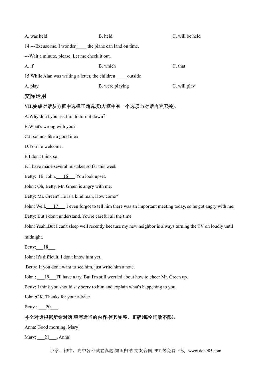 【中考历年真题】精品解析：吉林省2018年中考英语试题（原卷版）.doc
