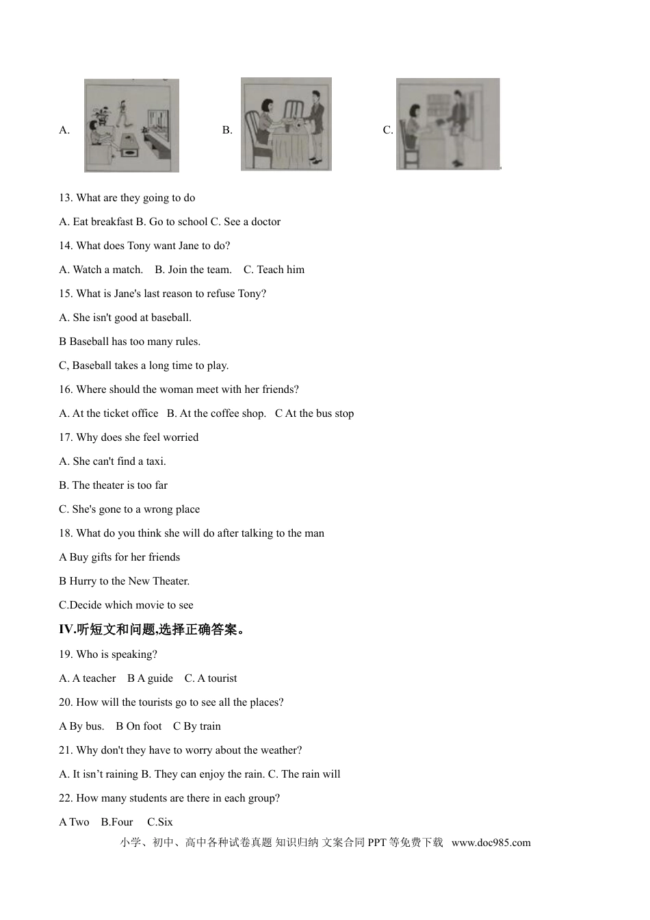 【中考历年真题】精品解析：河北省2018年中考英语试题（原卷版）.doc